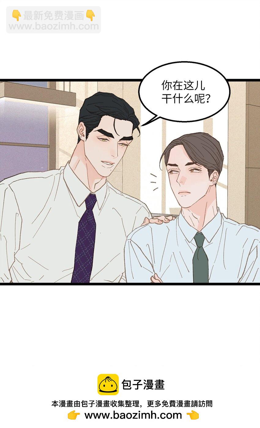 《恋爱禁止区域》15 讨厌就是讨厌 第50页