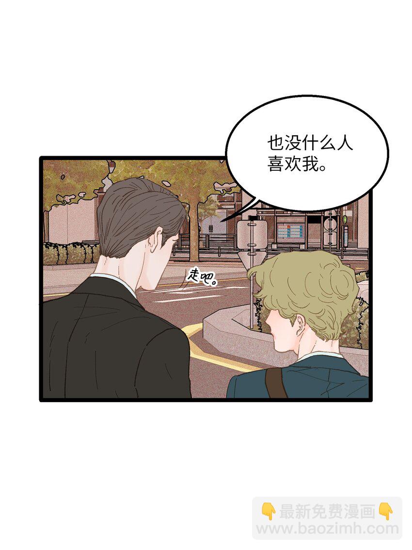 《恋爱禁止区域》15 讨厌就是讨厌 第5页