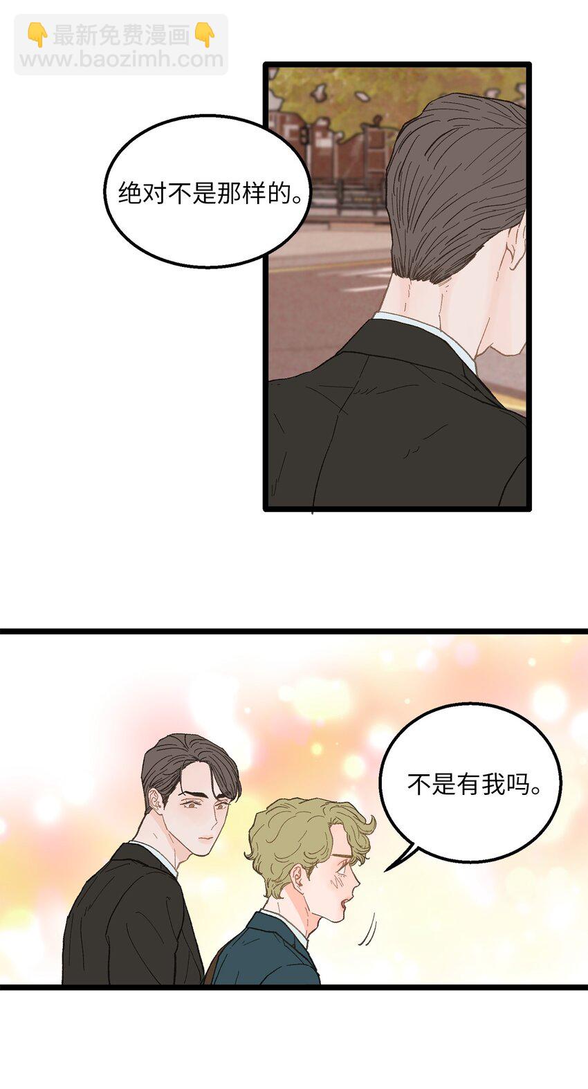 《恋爱禁止区域》15 讨厌就是讨厌 第6页
