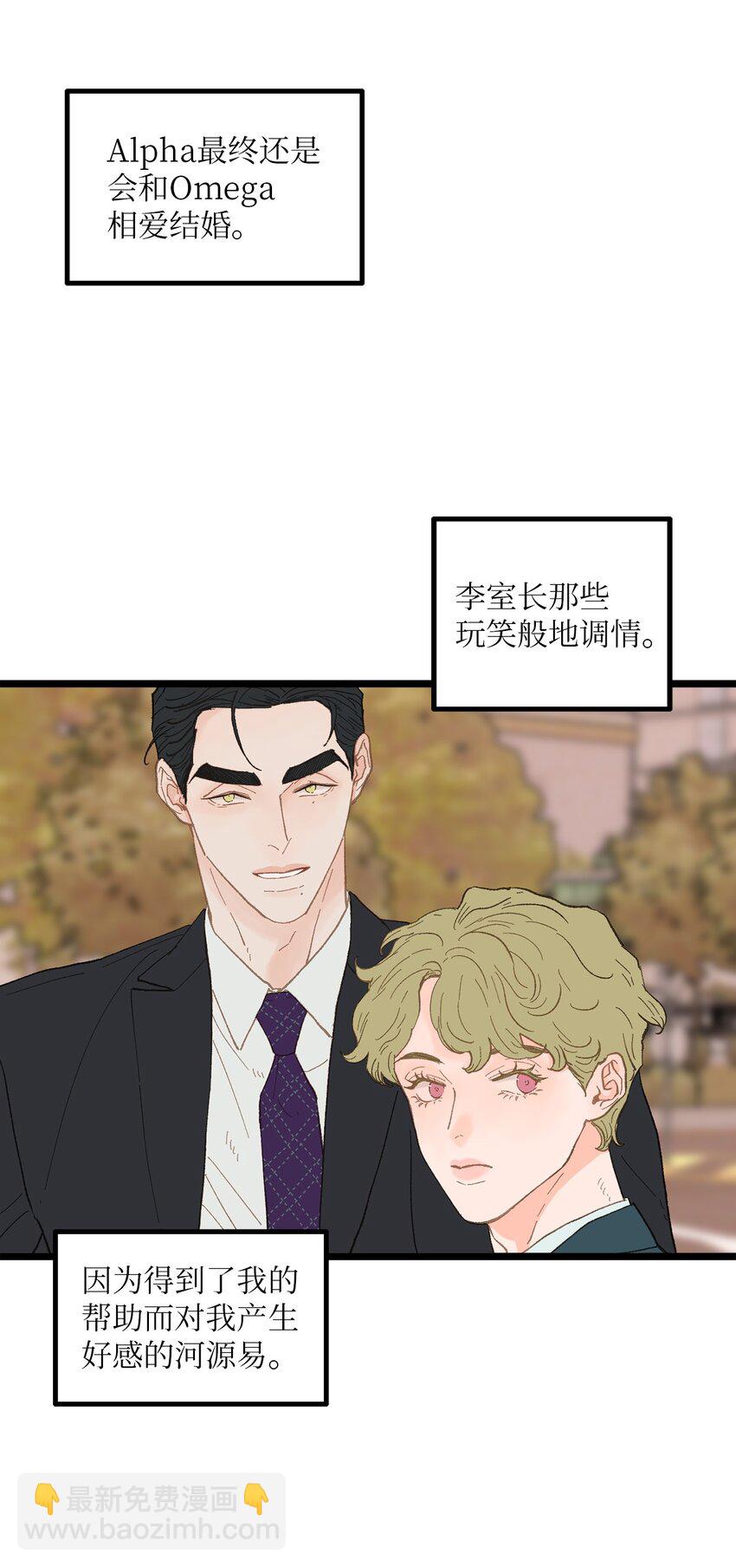 《恋爱禁止区域》15 讨厌就是讨厌 第8页