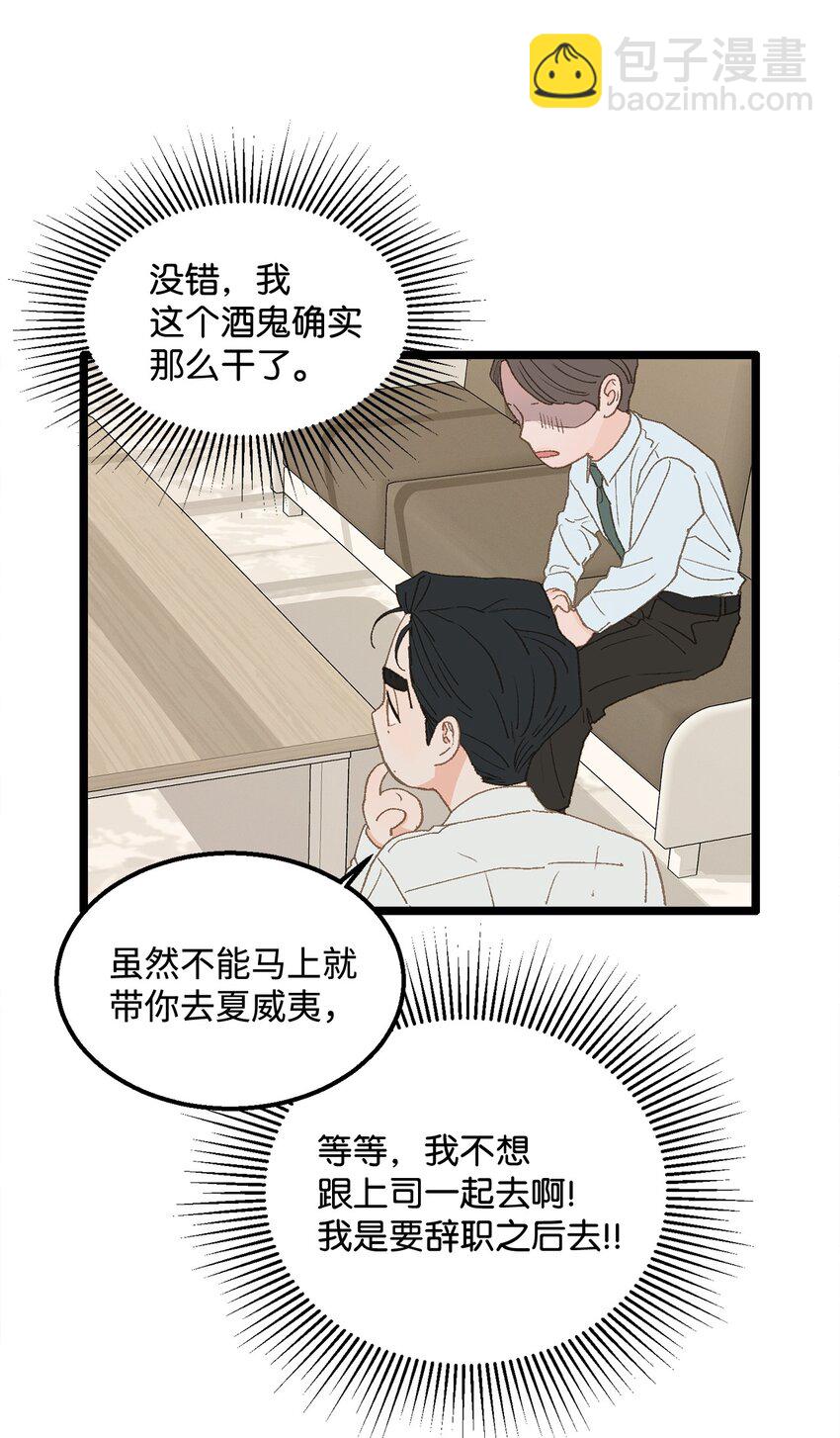 《恋爱禁止区域》13 为什么要来我家？ 第10页