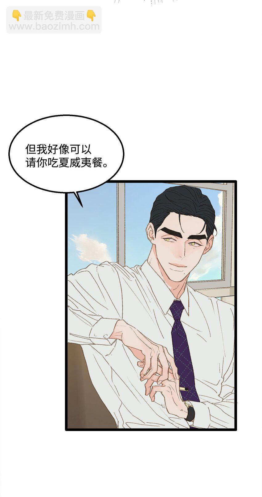 《恋爱禁止区域》13 为什么要来我家？ 第11页