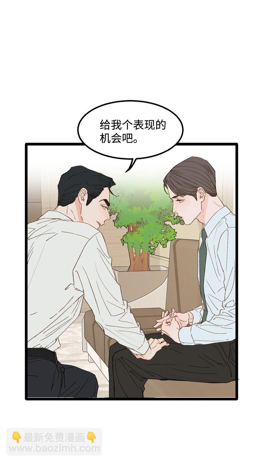 《恋爱禁止区域》13 为什么要来我家？ 第13页