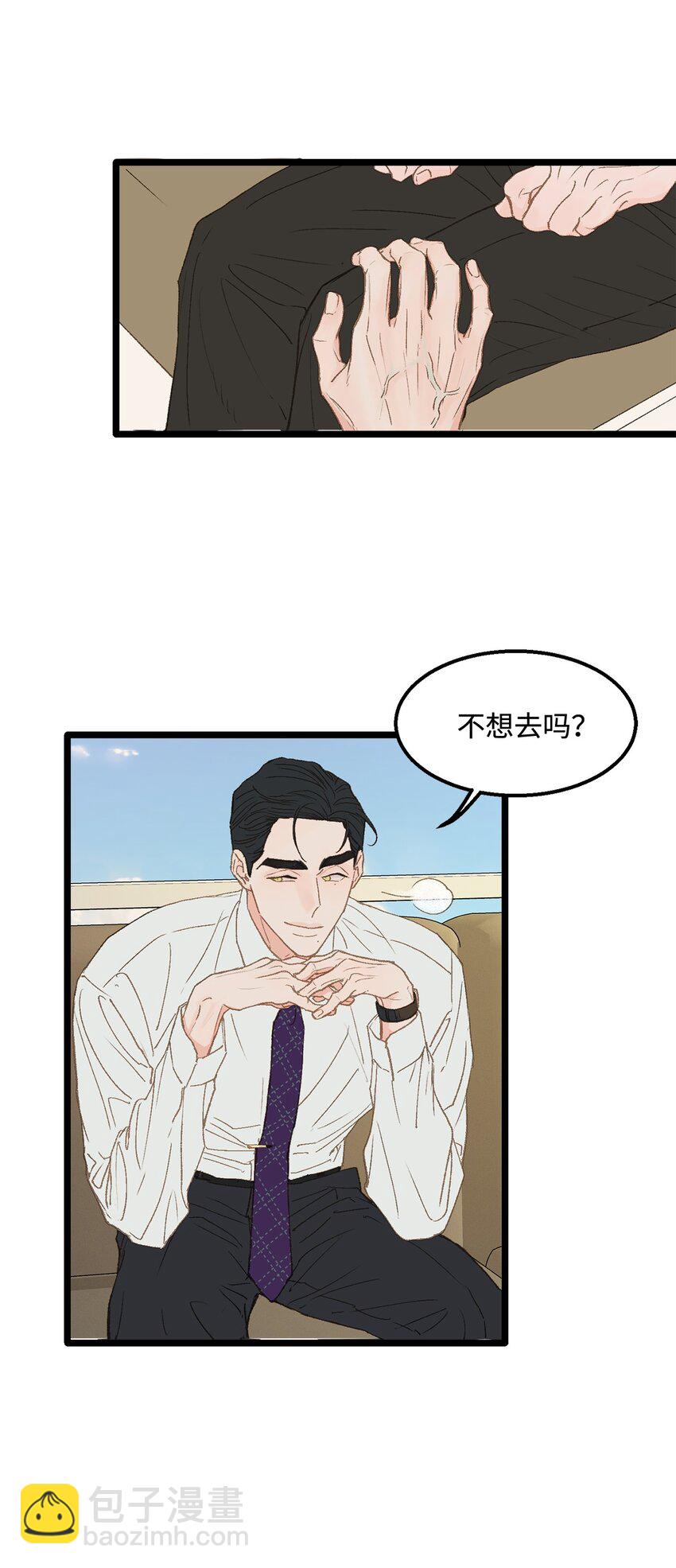 《恋爱禁止区域》13 为什么要来我家？ 第14页