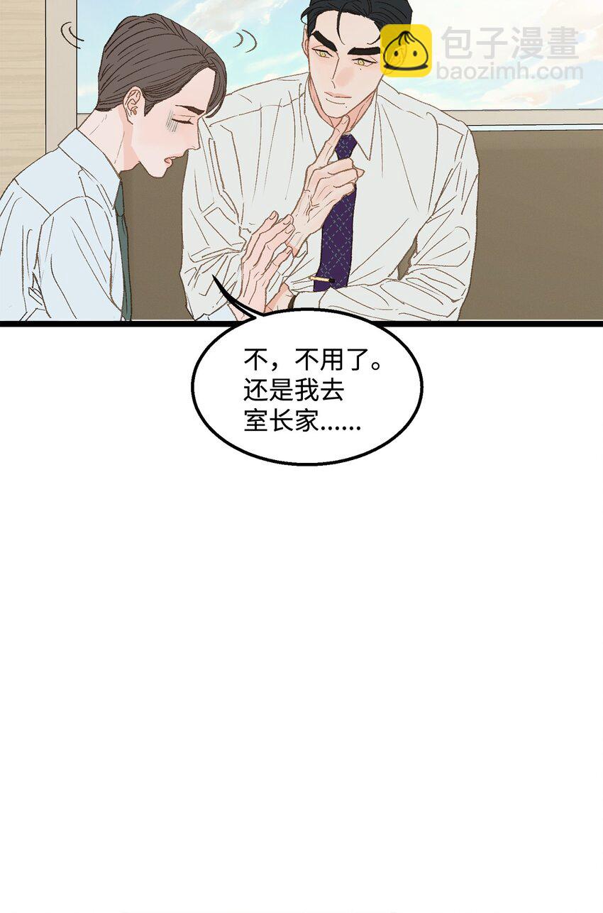 《恋爱禁止区域》13 为什么要来我家？ 第17页