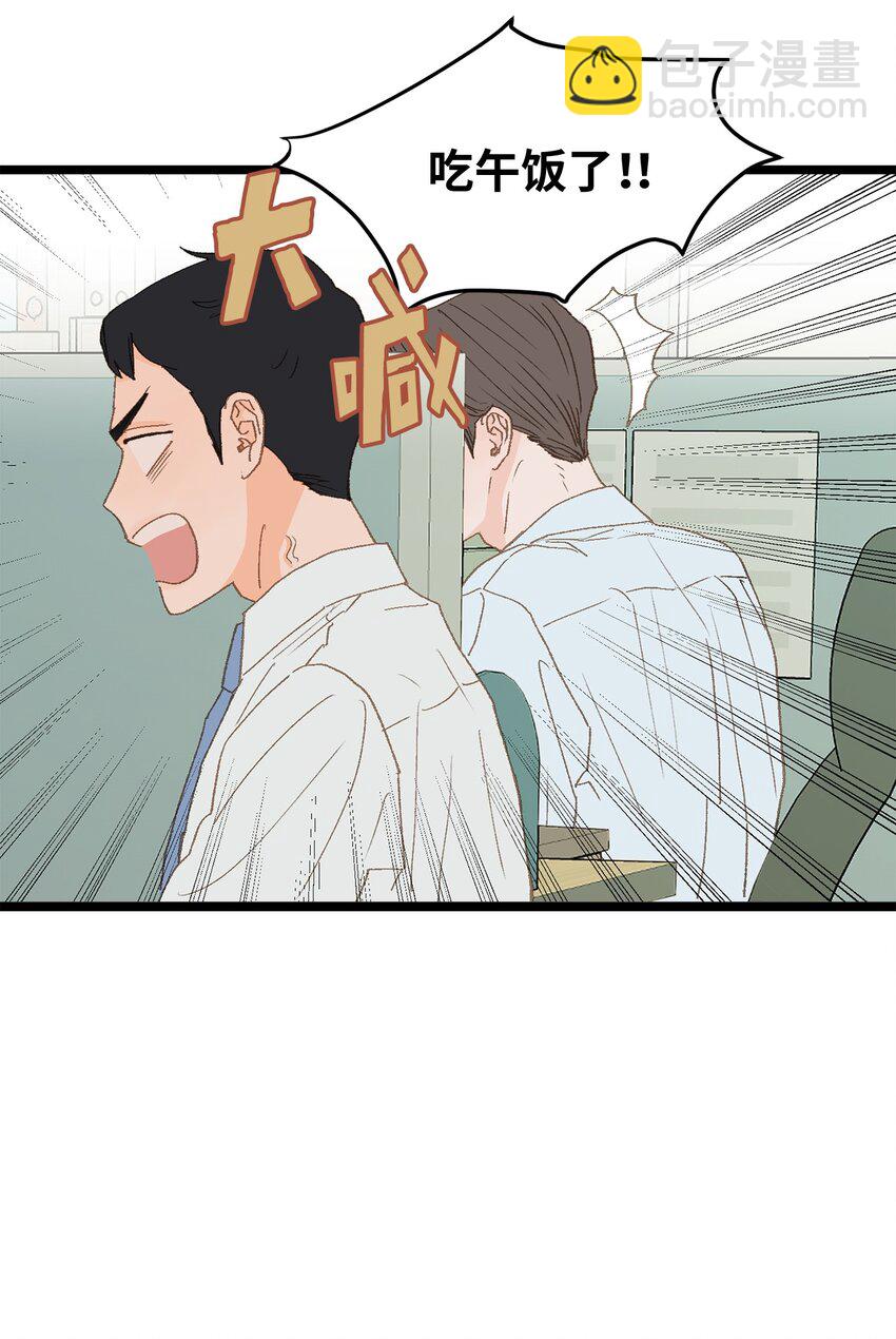 《恋爱禁止区域》13 为什么要来我家？ 第22页