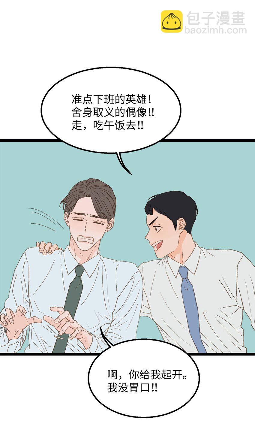 《恋爱禁止区域》13 为什么要来我家？ 第23页