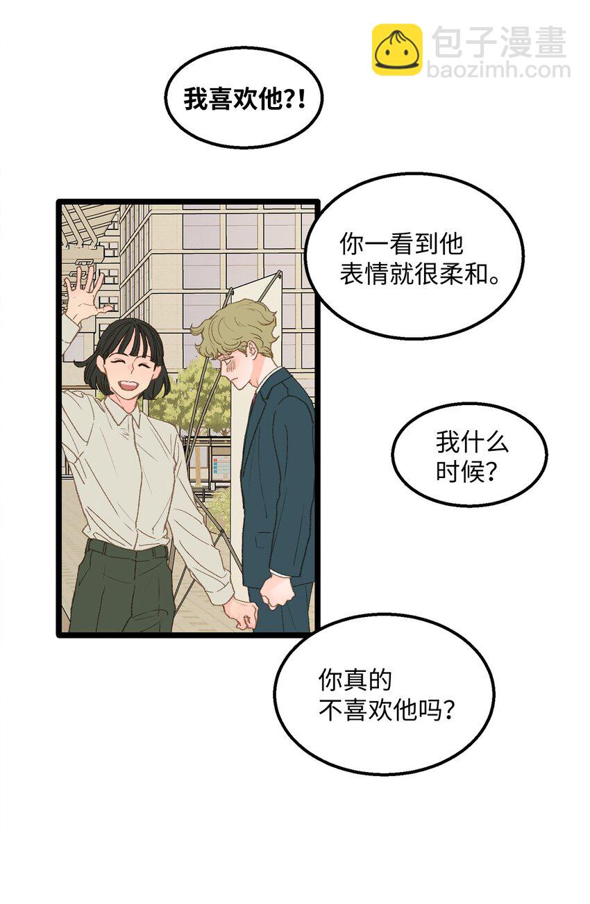 《恋爱禁止区域》13 为什么要来我家？ 第29页