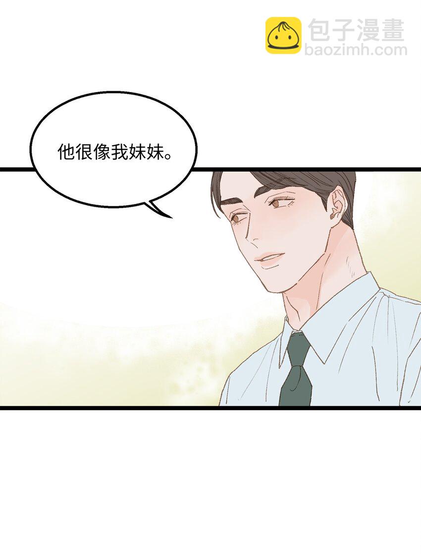 《恋爱禁止区域》13 为什么要来我家？ 第30页