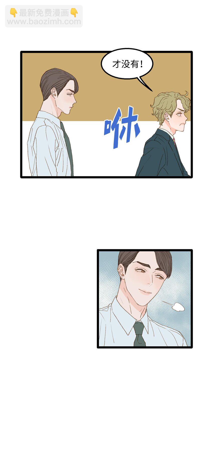 《恋爱禁止区域》13 为什么要来我家？ 第34页