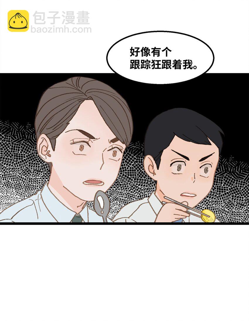 《恋爱禁止区域》13 为什么要来我家？ 第37页
