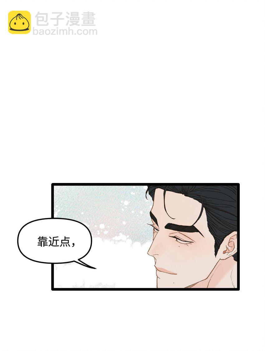 《恋爱禁止区域》13 为什么要来我家？ 第3页