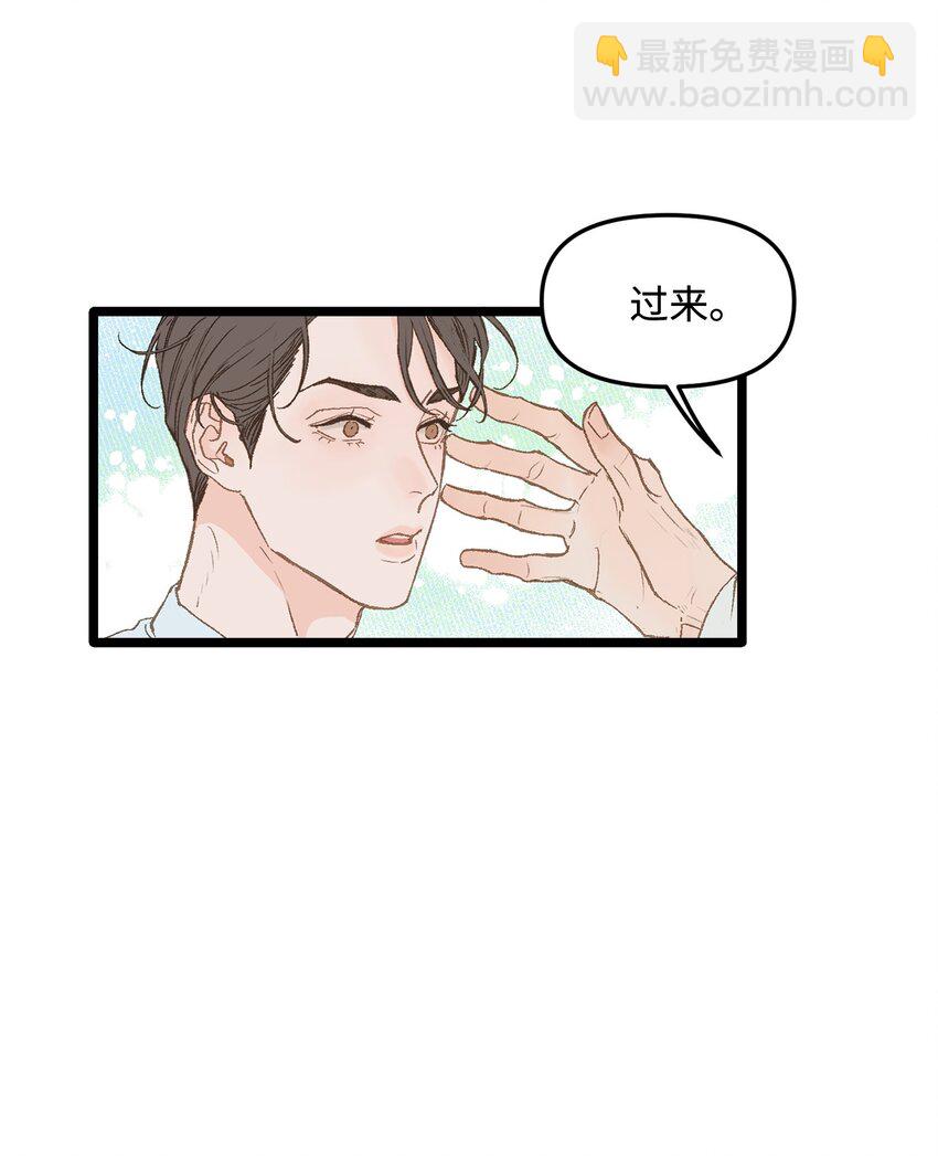 《恋爱禁止区域》13 为什么要来我家？ 第4页