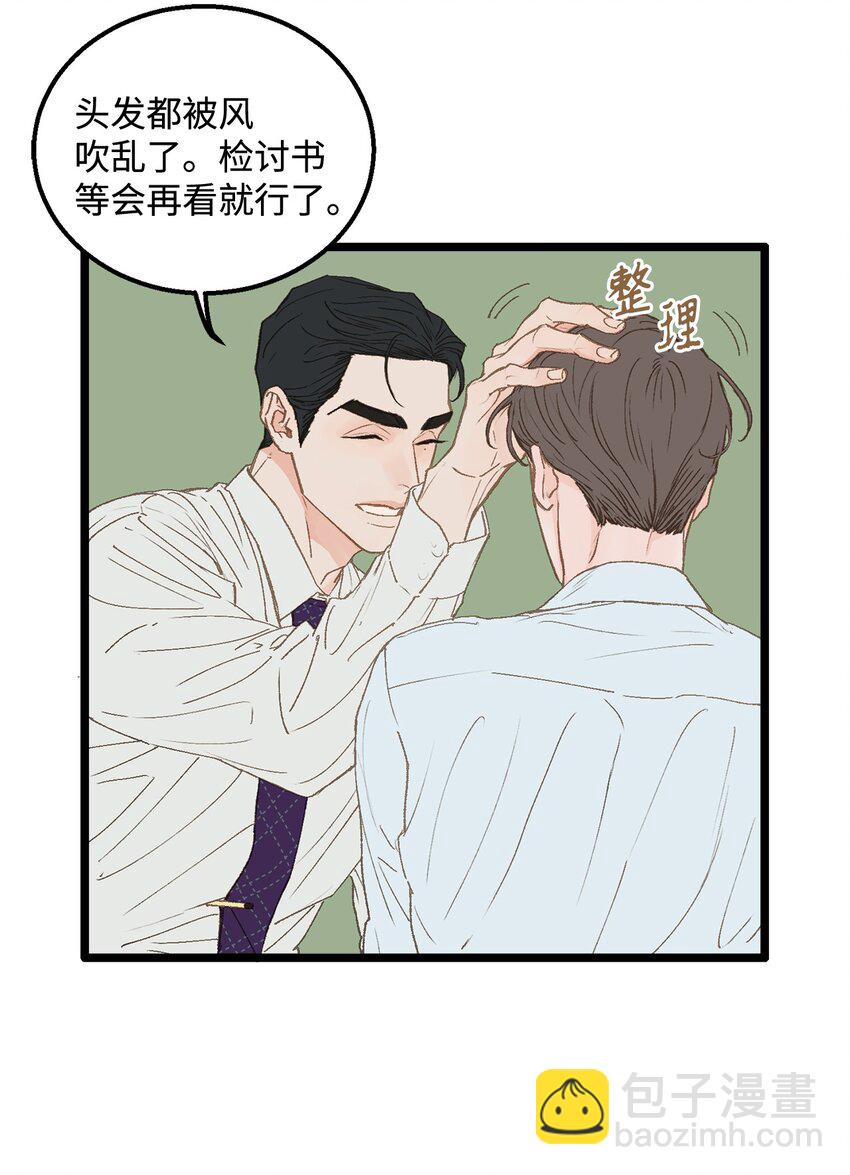 《恋爱禁止区域》13 为什么要来我家？ 第5页