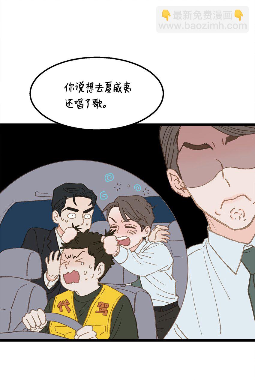 《恋爱禁止区域》13 为什么要来我家？ 第9页