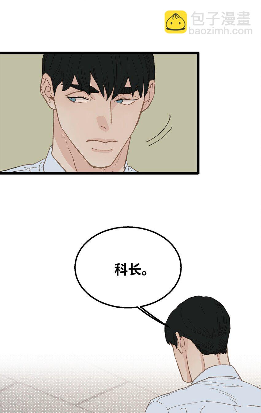 《恋爱禁止区域》18 李室长最帅 第12页