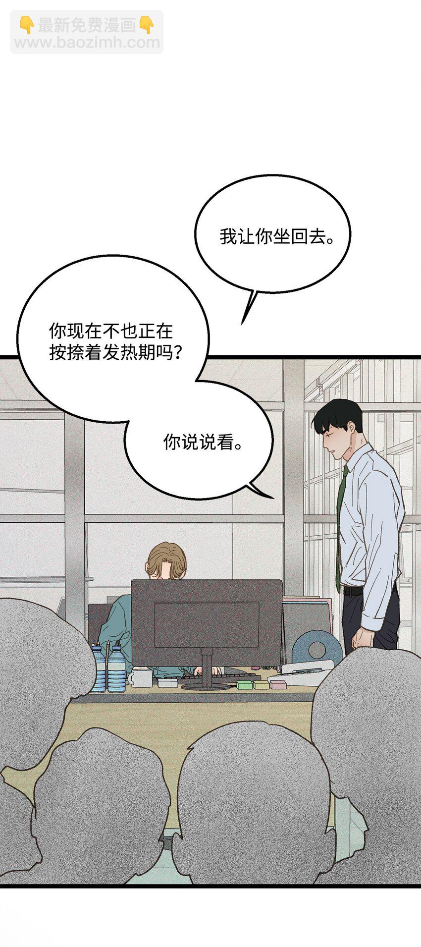 《恋爱禁止区域》18 李室长最帅 第16页