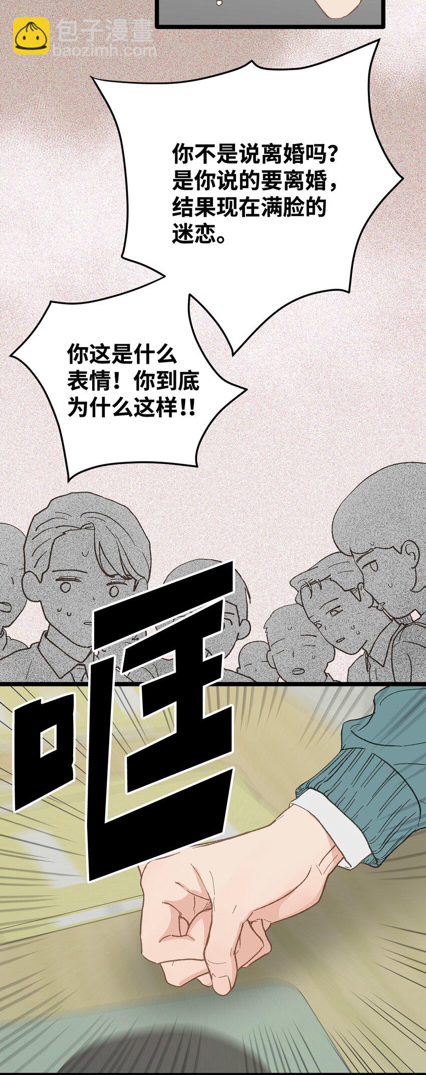 《恋爱禁止区域》18 李室长最帅 第18页