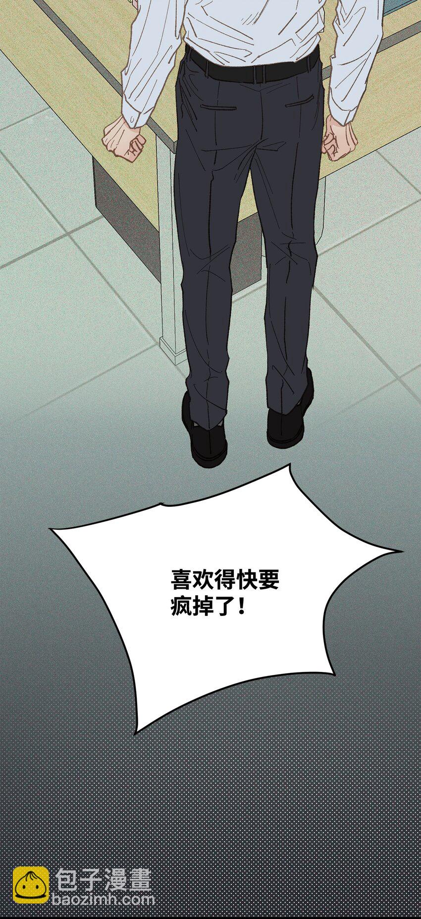 《恋爱禁止区域》18 李室长最帅 第21页