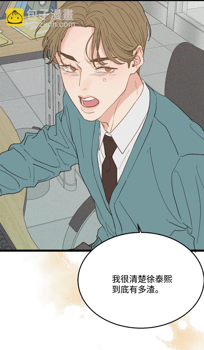 《恋爱禁止区域》18 李室长最帅 第22页
