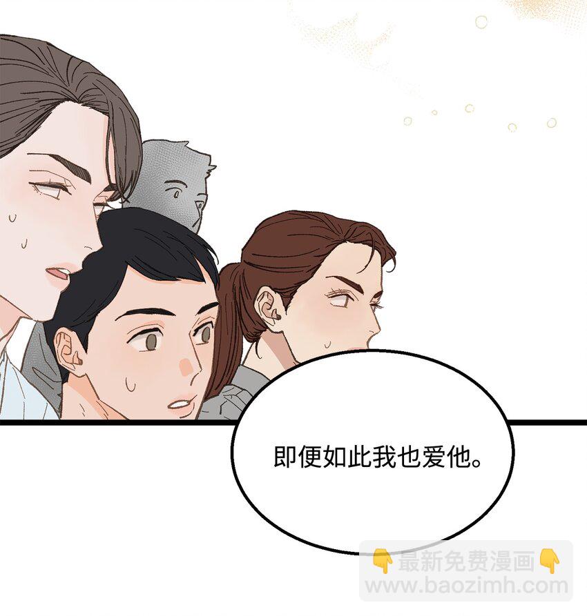 《恋爱禁止区域》18 李室长最帅 第23页