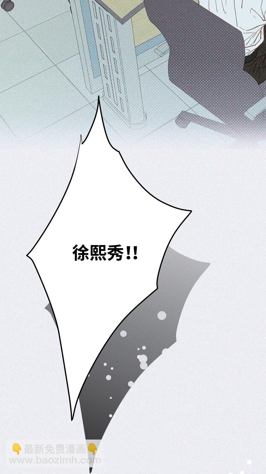 《恋爱禁止区域》18 李室长最帅 第31页