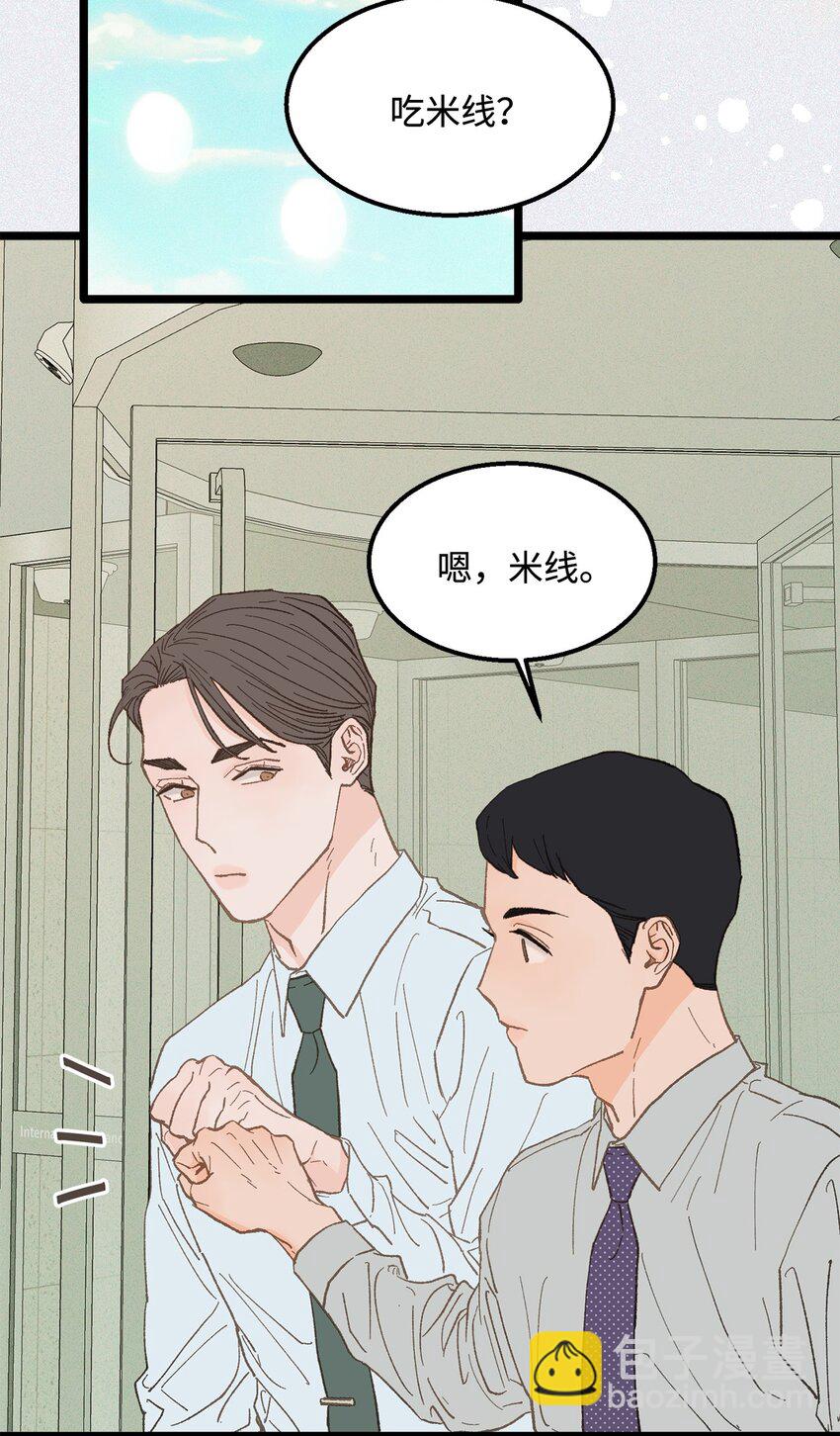 《恋爱禁止区域》18 李室长最帅 第33页
