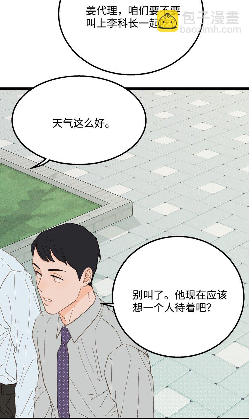 《恋爱禁止区域》18 李室长最帅 第36页