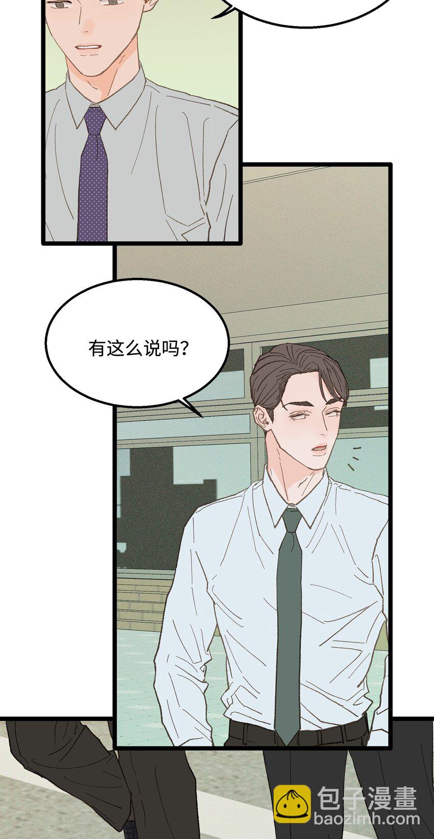 《恋爱禁止区域》18 李室长最帅 第38页