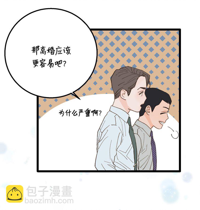 《恋爱禁止区域》18 李室长最帅 第42页