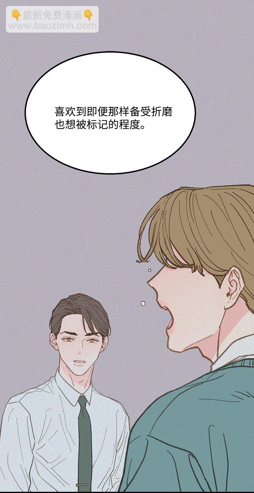 《恋爱禁止区域》18 李室长最帅 第47页