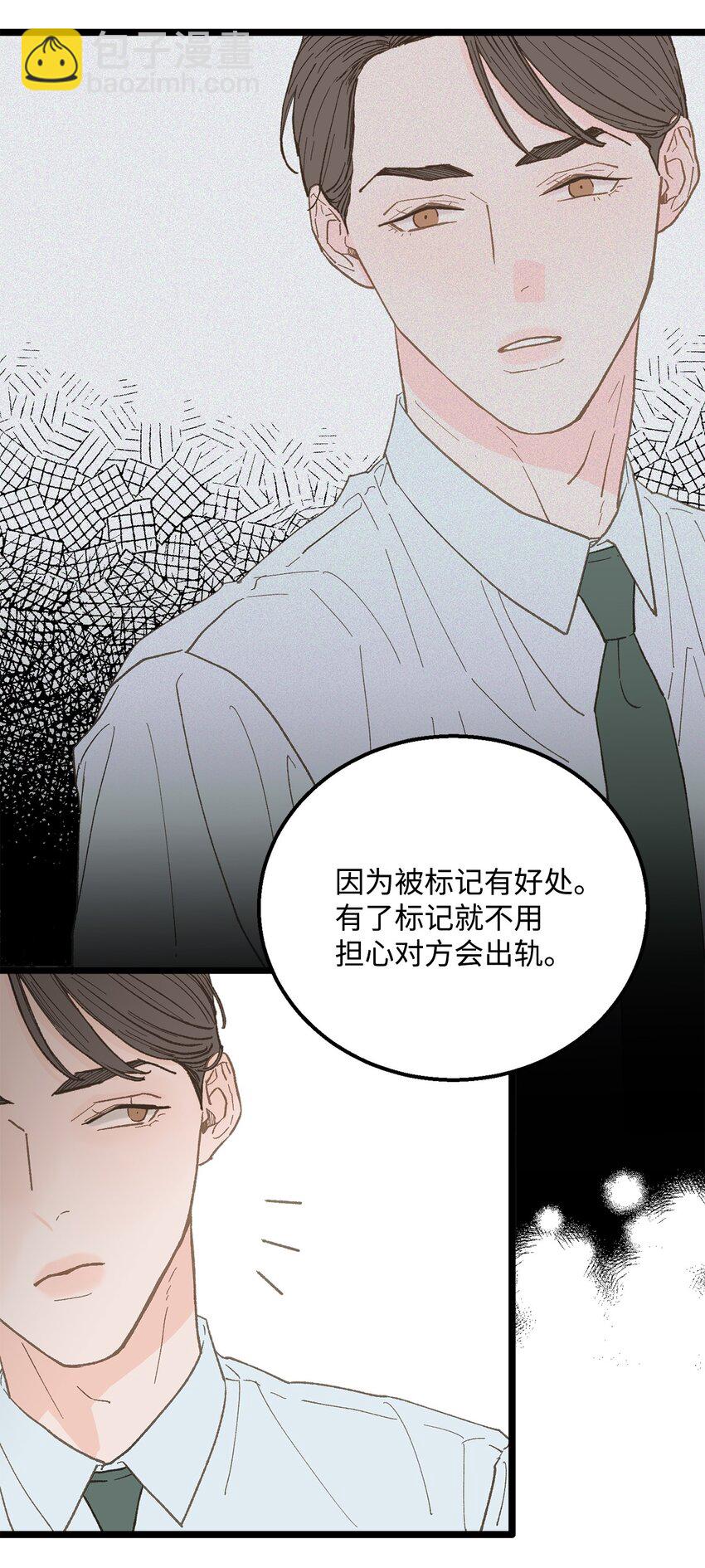 《恋爱禁止区域》18 李室长最帅 第49页