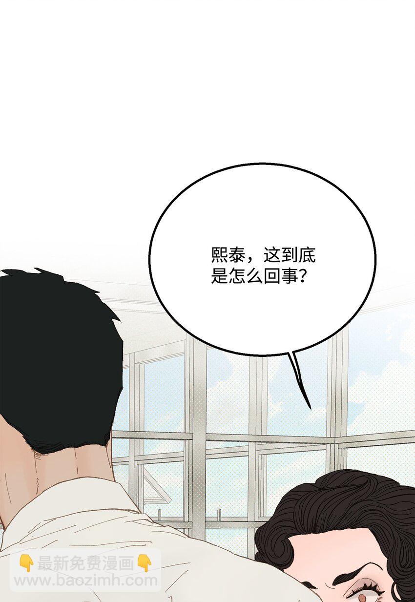 《恋爱禁止区域》18 李室长最帅 第5页