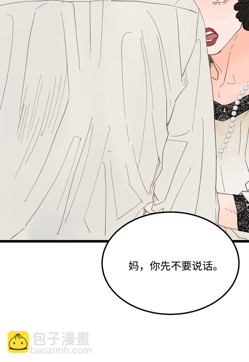 《恋爱禁止区域》18 李室长最帅 第6页