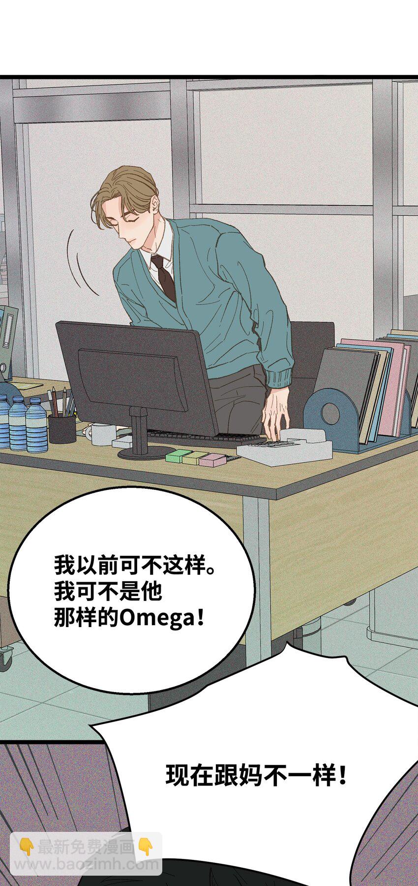 《恋爱禁止区域》18 李室长最帅 第7页