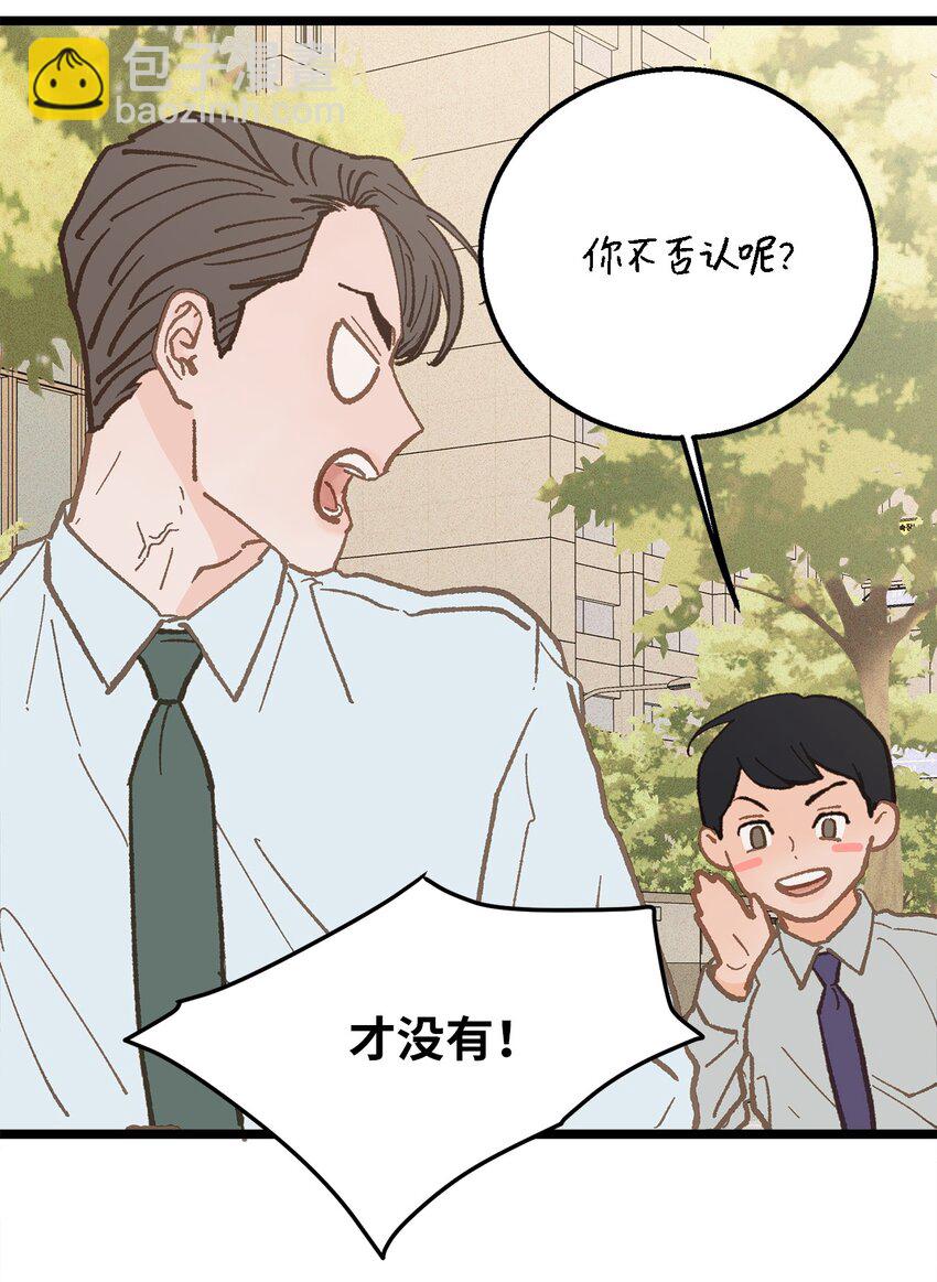 《恋爱禁止区域》19 我居然没他的电话 第10页