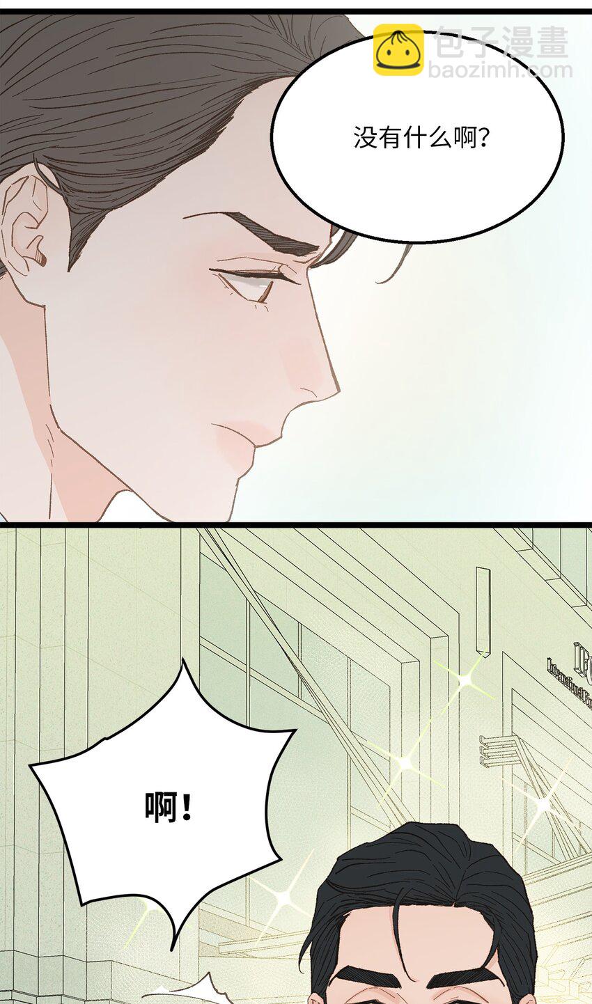 《恋爱禁止区域》19 我居然没他的电话 第11页