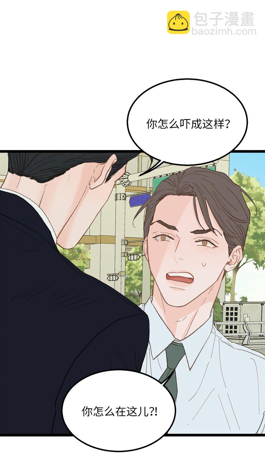 《恋爱禁止区域》19 我居然没他的电话 第13页