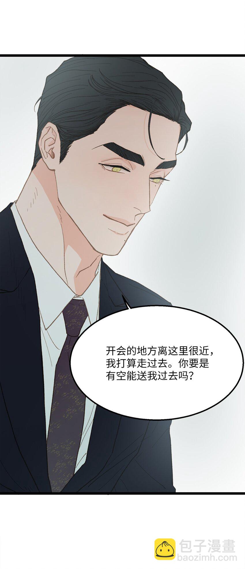 《恋爱禁止区域》19 我居然没他的电话 第20页