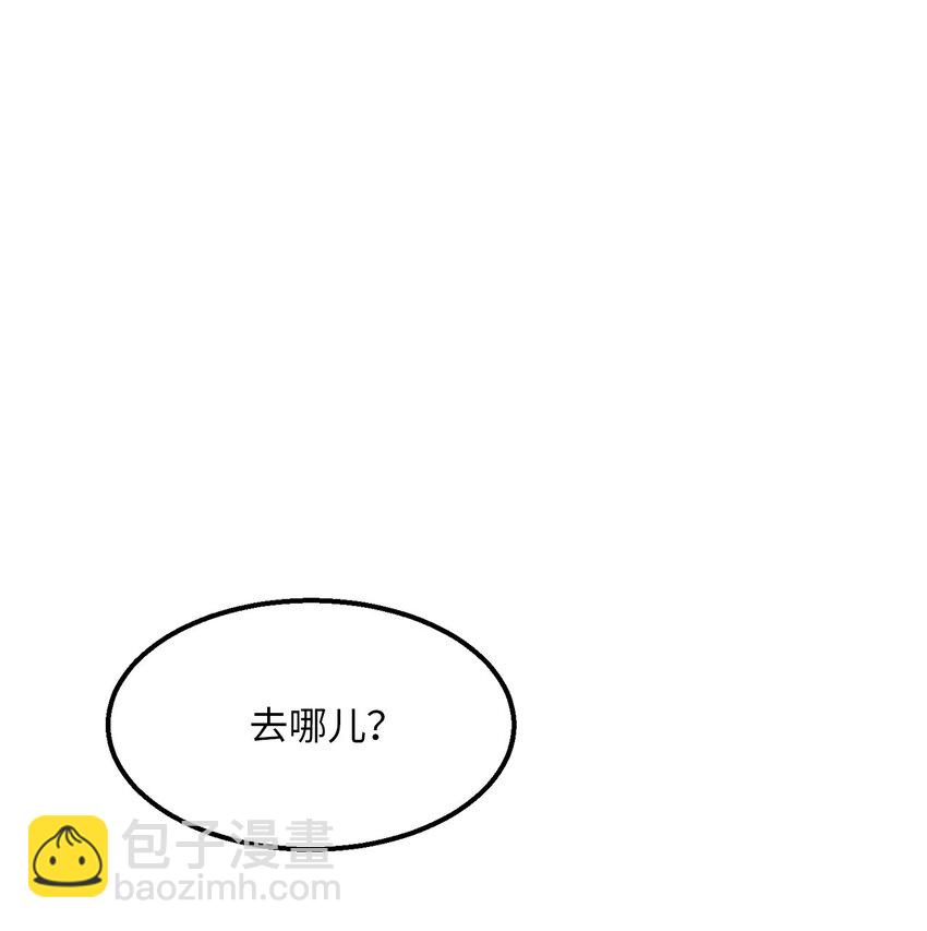 《恋爱禁止区域》19 我居然没他的电话 第27页