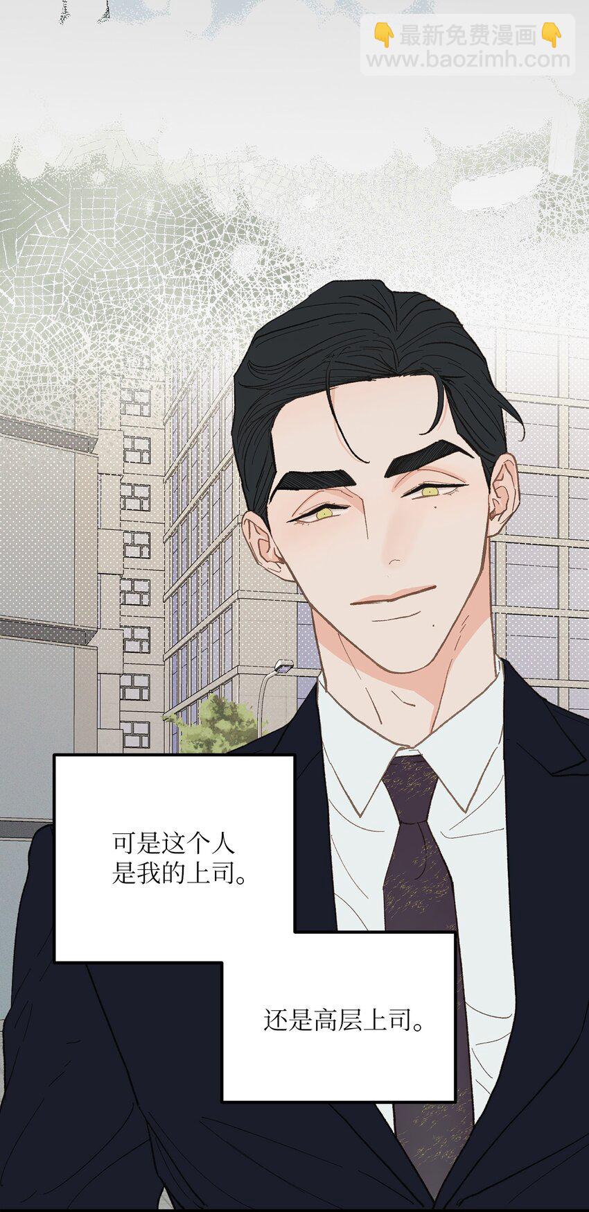 《恋爱禁止区域》19 我居然没他的电话 第38页
