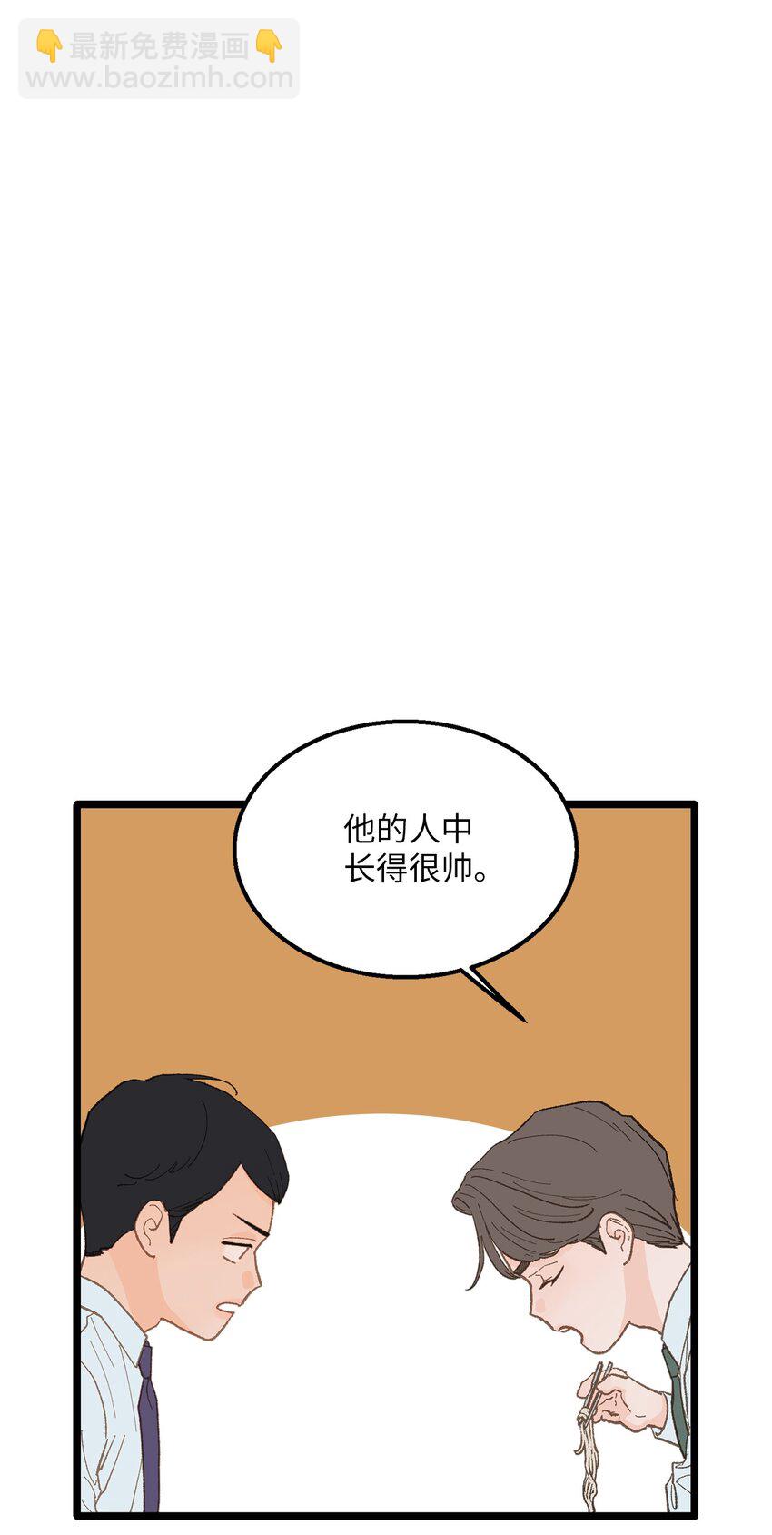 《恋爱禁止区域》19 我居然没他的电话 第3页