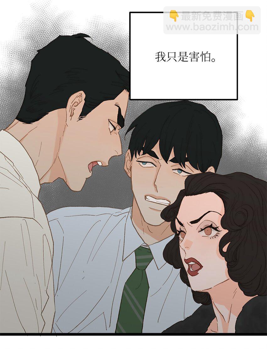 《恋爱禁止区域》19 我居然没他的电话 第46页