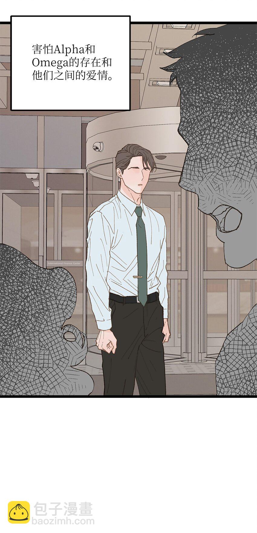 《恋爱禁止区域》19 我居然没他的电话 第47页