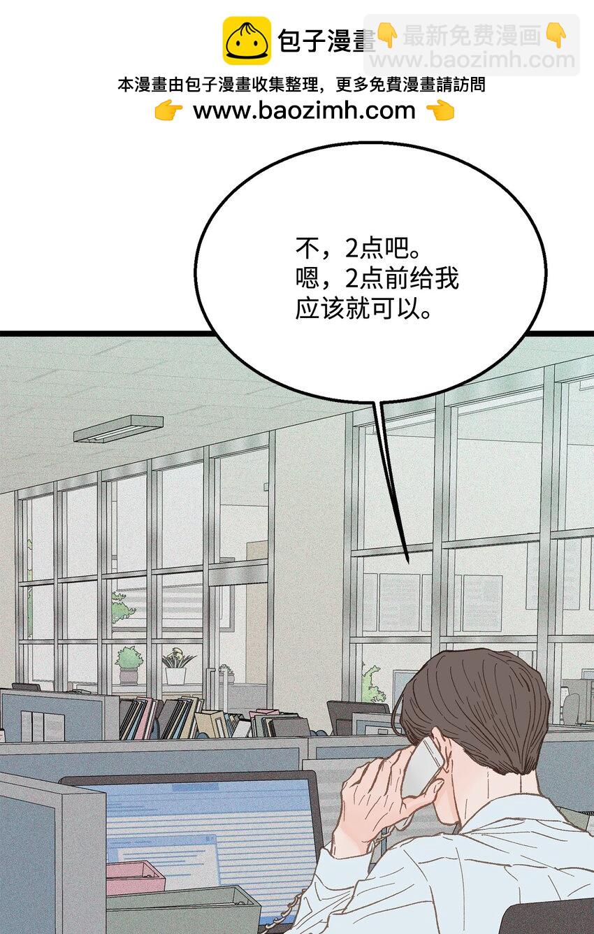 《恋爱禁止区域》17 又一场闹剧 第10页