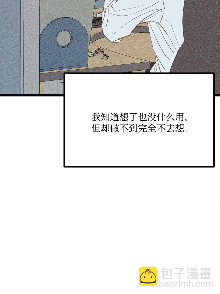 《恋爱禁止区域》17 又一场闹剧 第11页