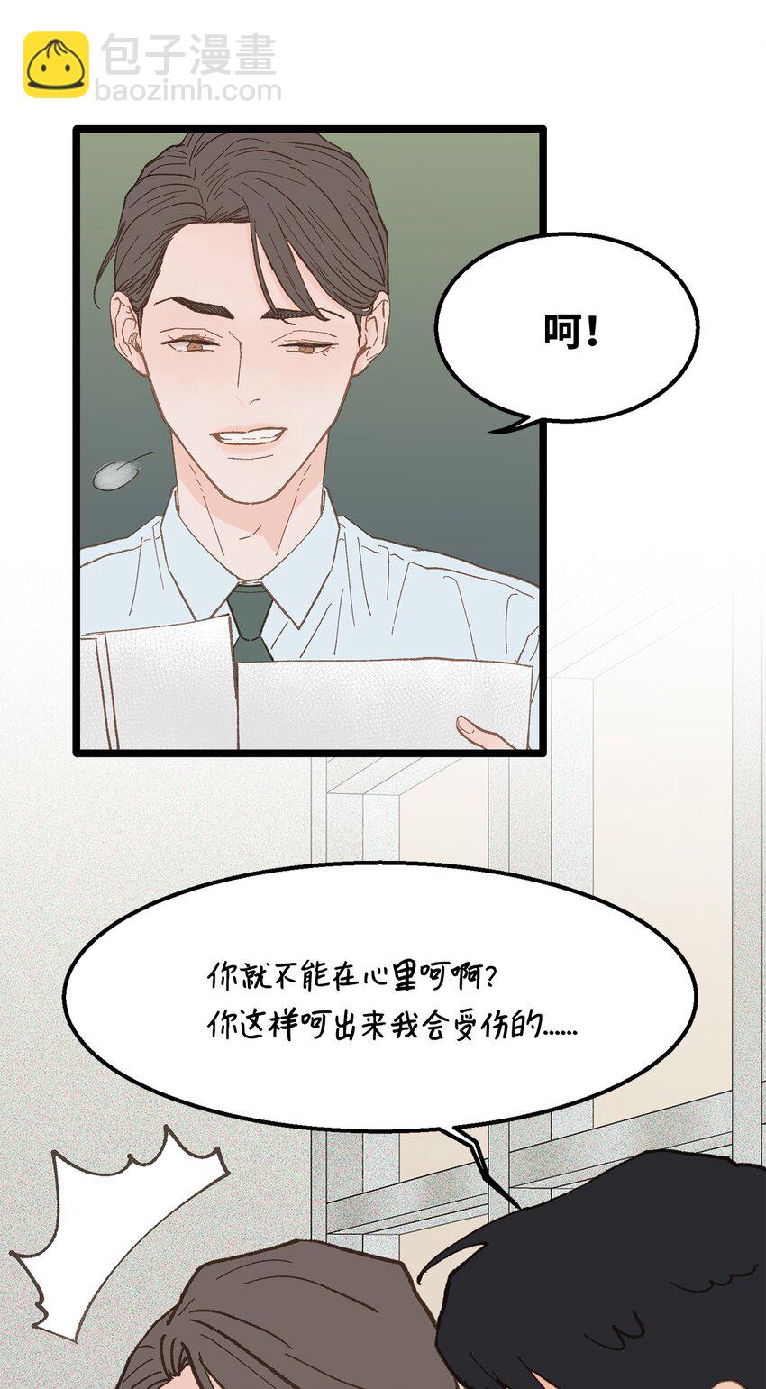 《恋爱禁止区域》17 又一场闹剧 第15页