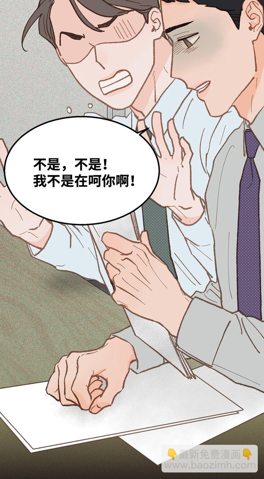 《恋爱禁止区域》17 又一场闹剧 第16页