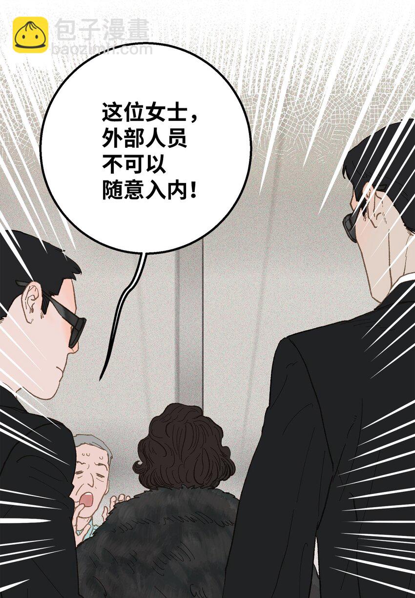 《恋爱禁止区域》17 又一场闹剧 第19页