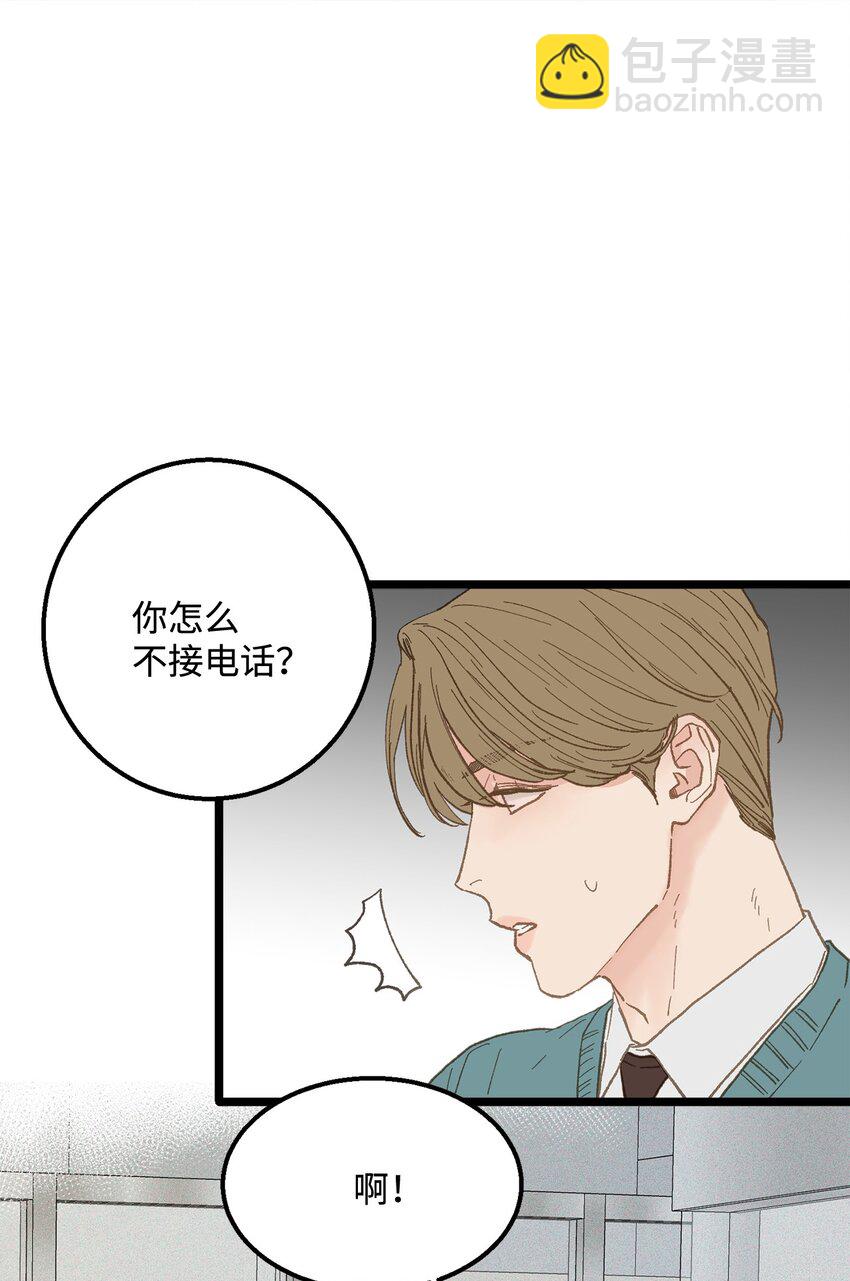 《恋爱禁止区域》17 又一场闹剧 第24页